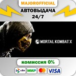 Mortal Kombat XL АВТОДОСТАВКА Steam GIFT