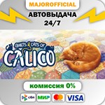 Quilts and Cats of Calico АВТОДОСТАВКА Steam GIFT