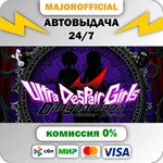 Danganronpa Another Episode: Ultra Despair Girls АВТОДО