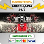 Cult of the Lamb АВТОДОСТАВКА Steam GIFT