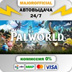 Palworld АВТОДОСТАВКА Steam GIFT