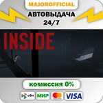 INSIDE АВТОДОСТАВКА Steam GIFT