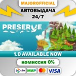Preserve АВТОДОСТАВКА Steam GIFT