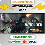 Project Warlock АВТОДОСТАВКА Steam GIFT