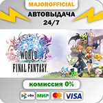 WORLD OF FINAL FANTASY* АВТОДОСТАВКА Steam GIFT