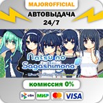 Natsu no Sagashimono ~What We Found That Summer~ АВТОДО