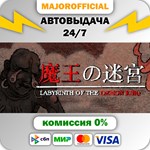 Labyrinth Of The Demon King АВТОДОСТАВКА Steam GIFT