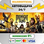 Marvel´s Midnight Suns Digital+ Edition АВТОДОСТАВКА St