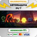 Pode АВТОДОСТАВКА Steam GIFT