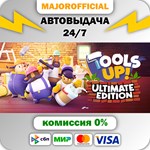 Tools Up! Ultimate Edition АВТОДОСТАВКА Steam GIFT