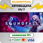 Soundfall АВТОДОСТАВКА Steam GIFT