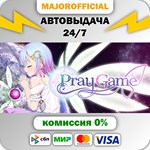 Pray Game АВТОДОСТАВКА Steam GIFT