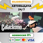 Cataclismo АВТОДОСТАВКА Steam GIFT