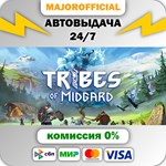Tribes of Midgard АВТОДОСТАВКА Steam GIFT