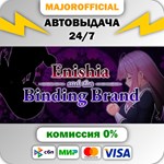 Enishia and the Binding Brand АВТОДОСТАВКА Steam GIFT