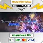 Granblue Fantasy Versus: Rising АВТОДОСТАВКА Steam GIFT
