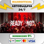 Ready Or Not АВТОДОСТАВКА Steam GIFT