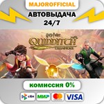 Harry Potter: Quidditch Champions АВТОДОСТАВКА Steam GI