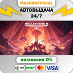 HELLDIVERS™ 2 АВТОДОСТАВКА Steam GIFT