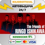 The friends of Ringo Ishikawa АВТОДОСТАВКА Steam GIFT