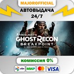 Tom Clancy´s Ghost Recon* Breakpoint - Ultimate Edition