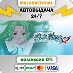 The Legend of Heroes: Ao no Kiseki Kai АВТОДОСТАВКА Ste