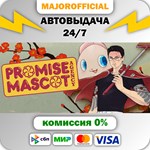 Promise Mascot Agency АВТОДОСТАВКА Steam GIFT