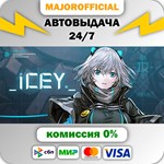 ICEY АВТОДОСТАВКА Steam GIFT