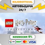 LEGO* Harry Potter™ Collection АВТОДОСТАВКА Steam GIFT