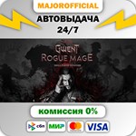GWENT: Rogue Mage АВТОДОСТАВКА Steam GIFT