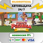 Papa´s Pizzeria Deluxe АВТОДОСТАВКА Steam GIFT