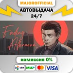 Fading Afternoon АВТОДОСТАВКА Steam GIFT