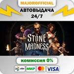 The Stone of Madness АВТОДОСТАВКА Steam GIFT