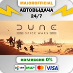 Dune: Spice Wars АВТОДОСТАВКА Steam GIFT