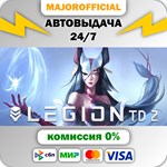 Legion TD 2 АВТОДОСТАВКА Steam GIFT