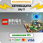 LEGO* Bricktales АВТОДОСТАВКА Steam GIFT