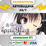 My Girlfriend’s Special Place АВТОДОСТАВКА Steam GIFT