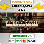 First Class Trouble АВТОДОСТАВКА Steam GIFT