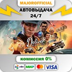 Deliver At All Costs Deluxe АВТОДОСТАВКА S