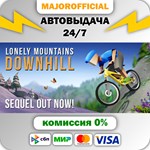 Lonely Mountains: Downhill АВТОДОСТАВКА Steam GIFT