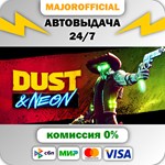 Dust & Neon АВТОДОСТАВКА Steam GIFT