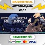 Risk of Rain Returns АВТОДОСТАВКА Steam GIFT