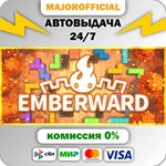 Emberward АВТОДОСТАВКА Steam GIFT