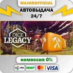 Dice Legacy АВТОДОСТАВКА Steam GIFT