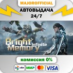 Bright Memory: Infinite АВТОДОСТАВКА Steam GIFT