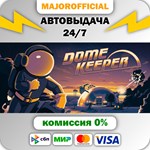 Dome Keeper АВТОДОСТАВКА Steam GIFT