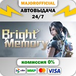 Bright Memory АВТОДОСТАВКА Steam GIFT