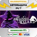 An Amazing Wizard АВТОДОСТАВКА Steam GIFT