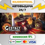 Gestalt: Steam & Cinder АВТОДОСТАВКА Steam GIFT