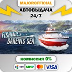 Fishing: Barents Sea АВТОДОСТАВКА Steam GIFT
